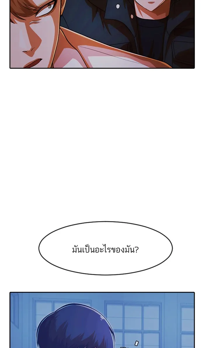 Random Chat สาวจากแรนดอมแชต - หน้า 10