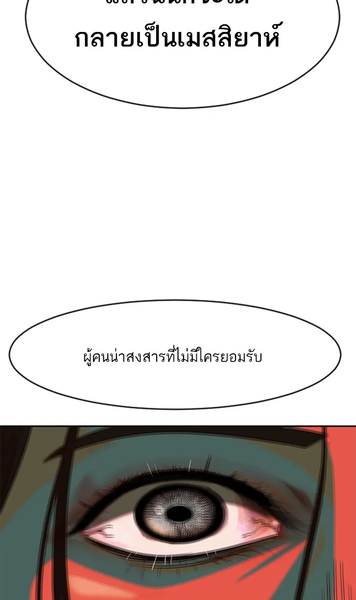 Random Chat สาวจากแรนดอมแชต - หน้า 108