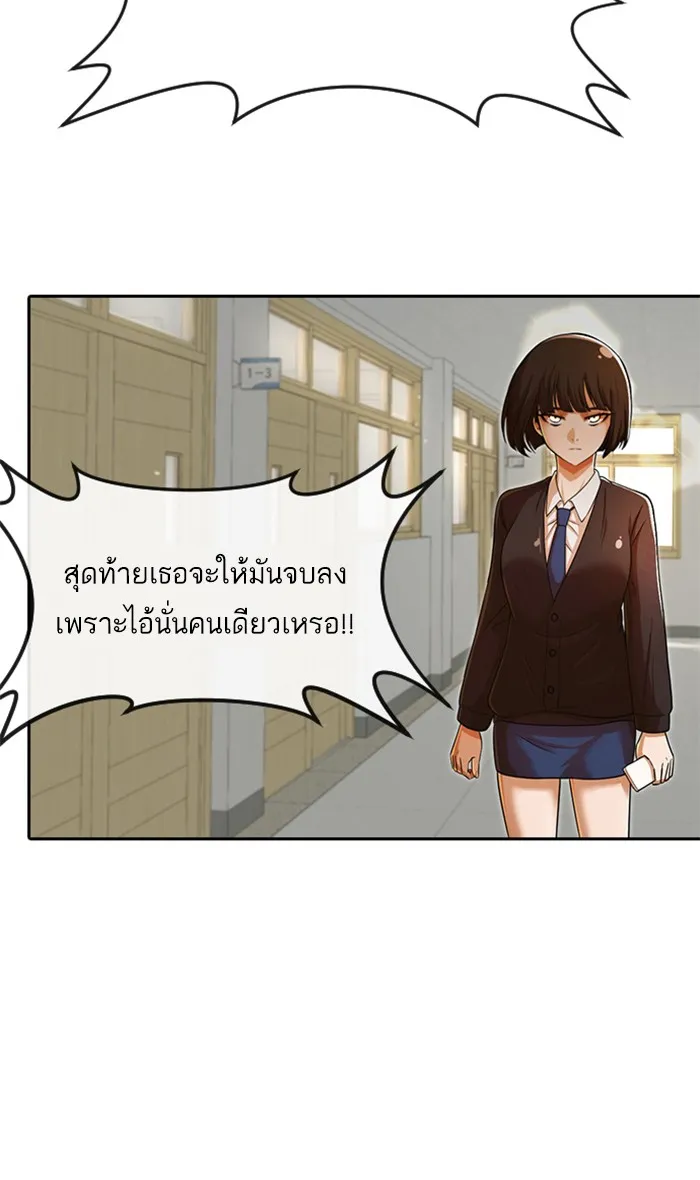 Random Chat สาวจากแรนดอมแชต - หน้า 117