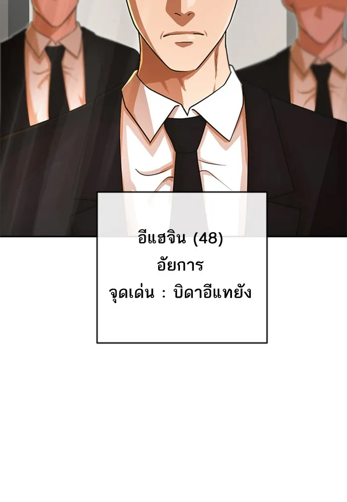 Random Chat สาวจากแรนดอมแชต - หน้า 124