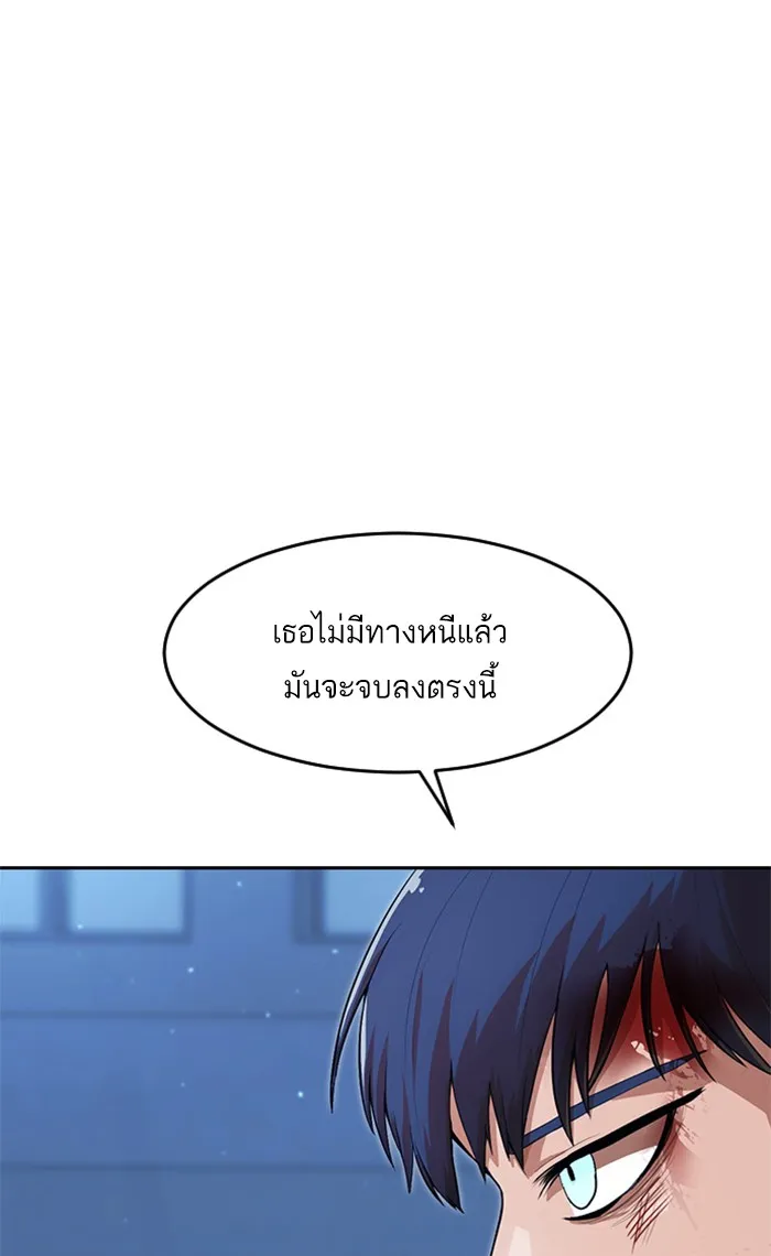 Random Chat สาวจากแรนดอมแชต - หน้า 125