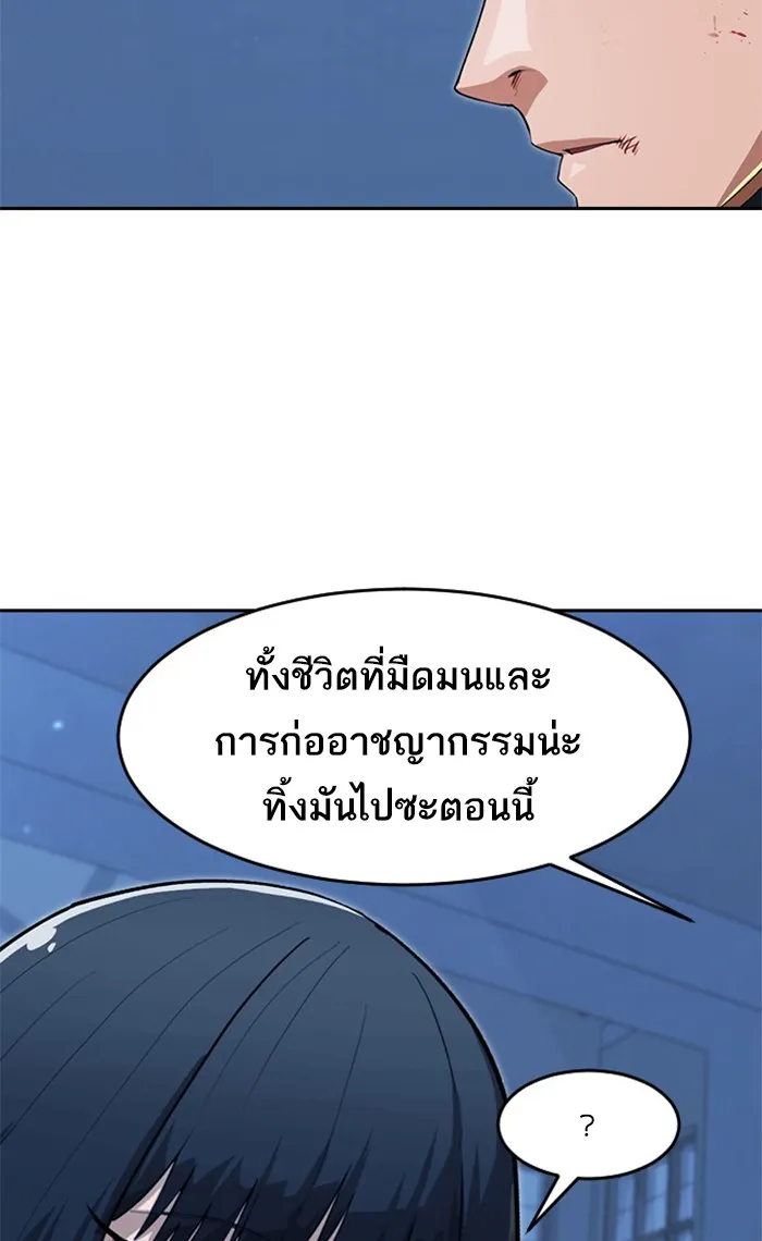 Random Chat สาวจากแรนดอมแชต - หน้า 126