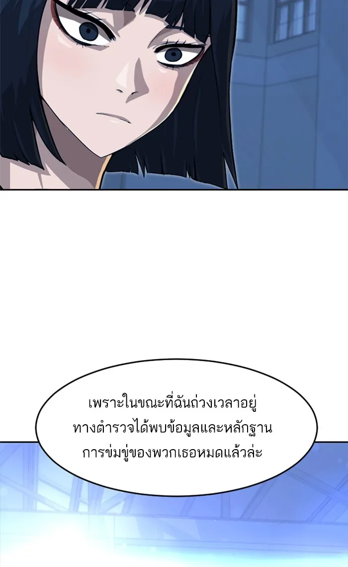 Random Chat สาวจากแรนดอมแชต - หน้า 127