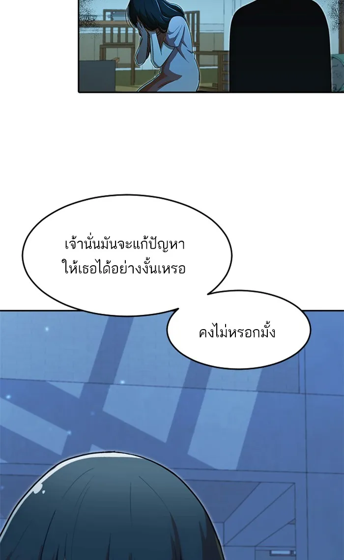 Random Chat สาวจากแรนดอมแชต - หน้า 131