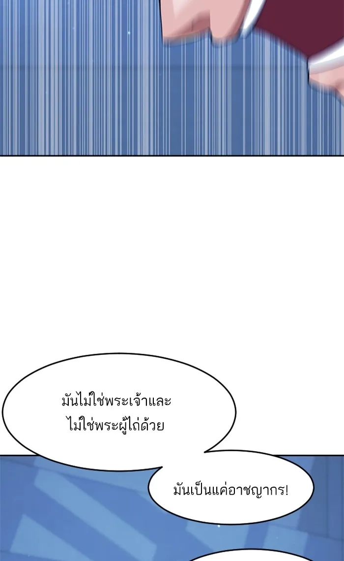 Random Chat สาวจากแรนดอมแชต - หน้า 134