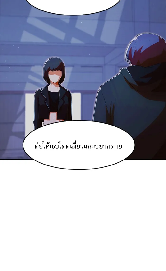 Random Chat สาวจากแรนดอมแชต - หน้า 139