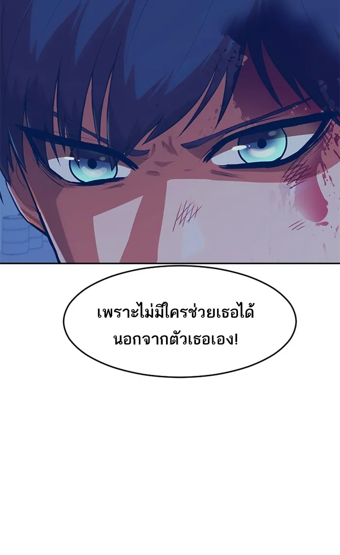 Random Chat สาวจากแรนดอมแชต - หน้า 141