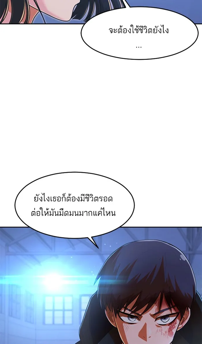 Random Chat สาวจากแรนดอมแชต - หน้า 149