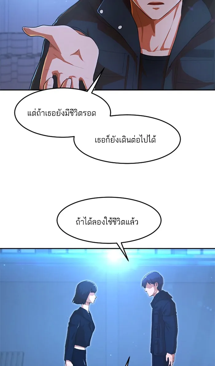 Random Chat สาวจากแรนดอมแชต - หน้า 150