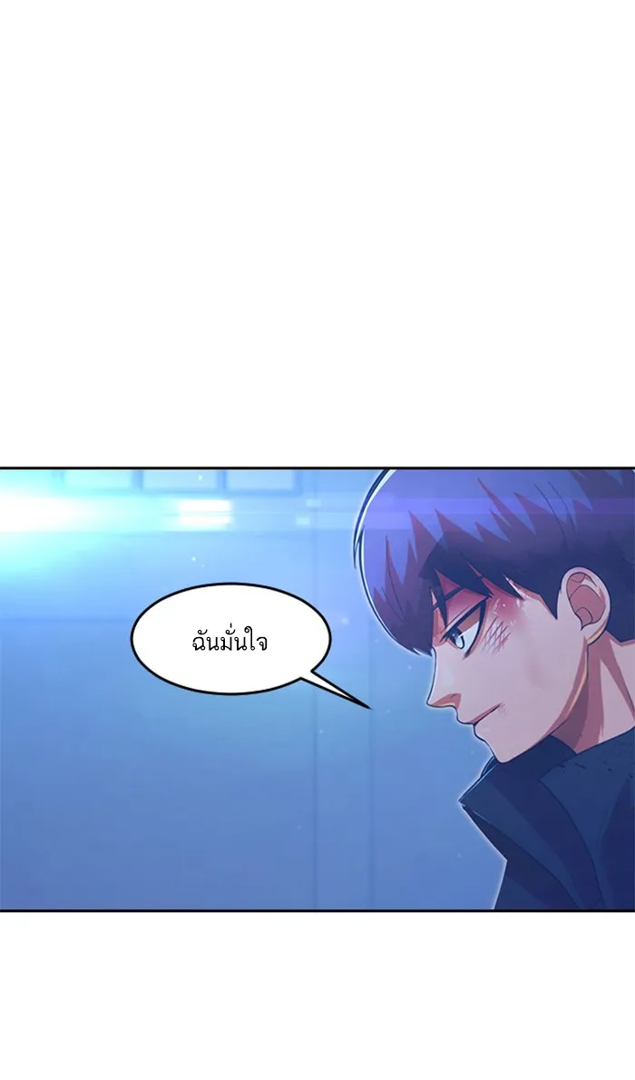 Random Chat สาวจากแรนดอมแชต - หน้า 152