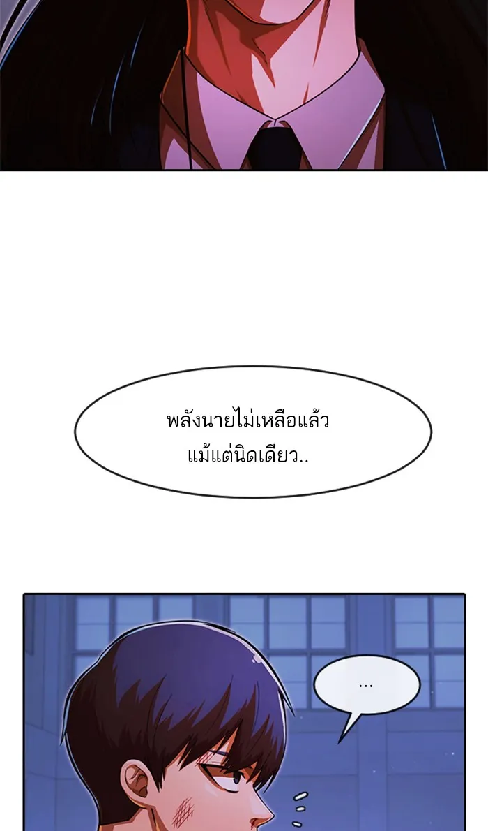 Random Chat สาวจากแรนดอมแชต - หน้า 17