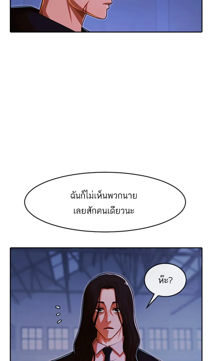 Random Chat สาวจากแรนดอมแชต - หน้า 18