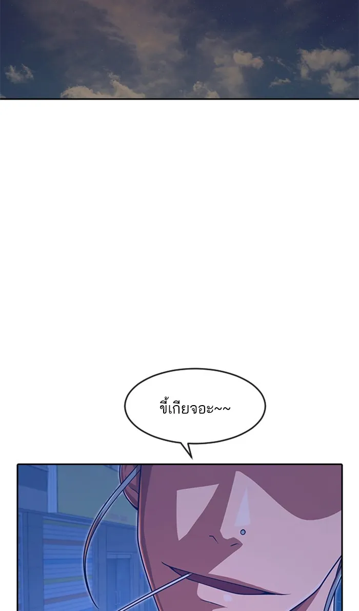 Random Chat สาวจากแรนดอมแชต - หน้า 20