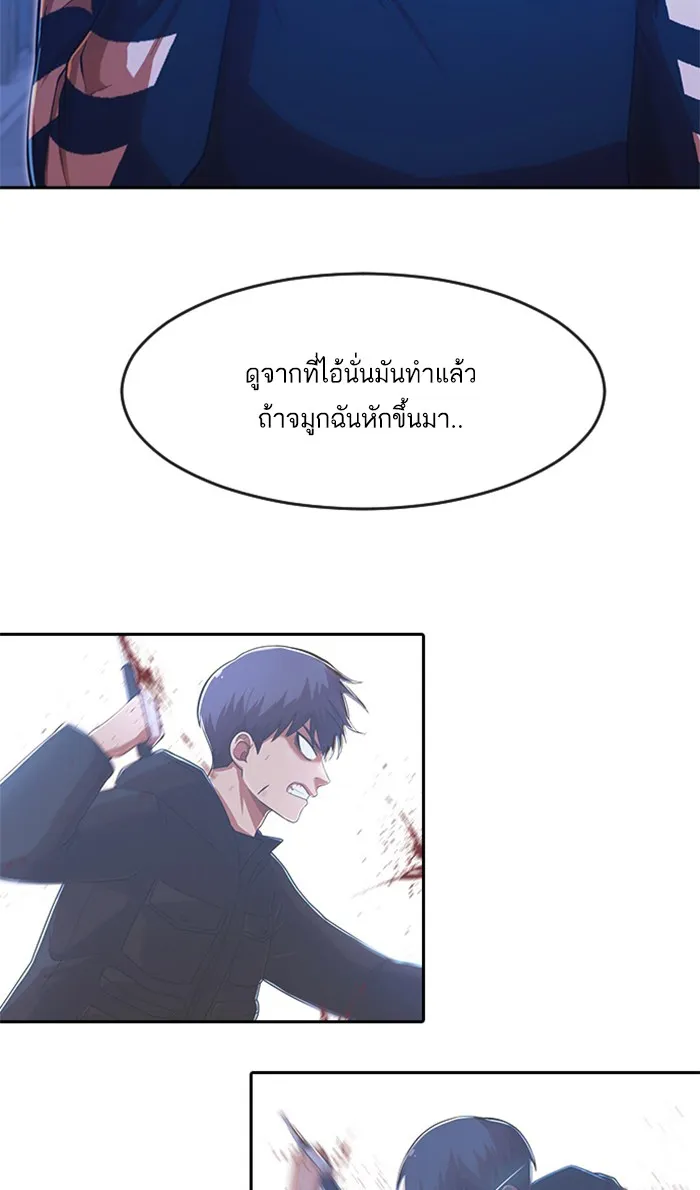 Random Chat สาวจากแรนดอมแชต - หน้า 22