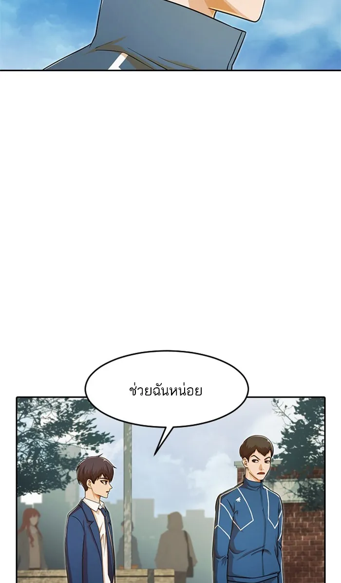 Random Chat สาวจากแรนดอมแชต - หน้า 32