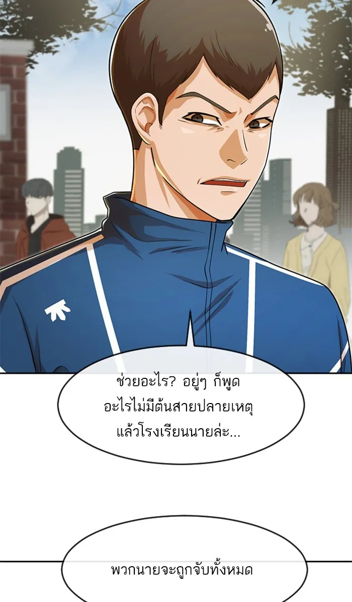 Random Chat สาวจากแรนดอมแชต - หน้า 34