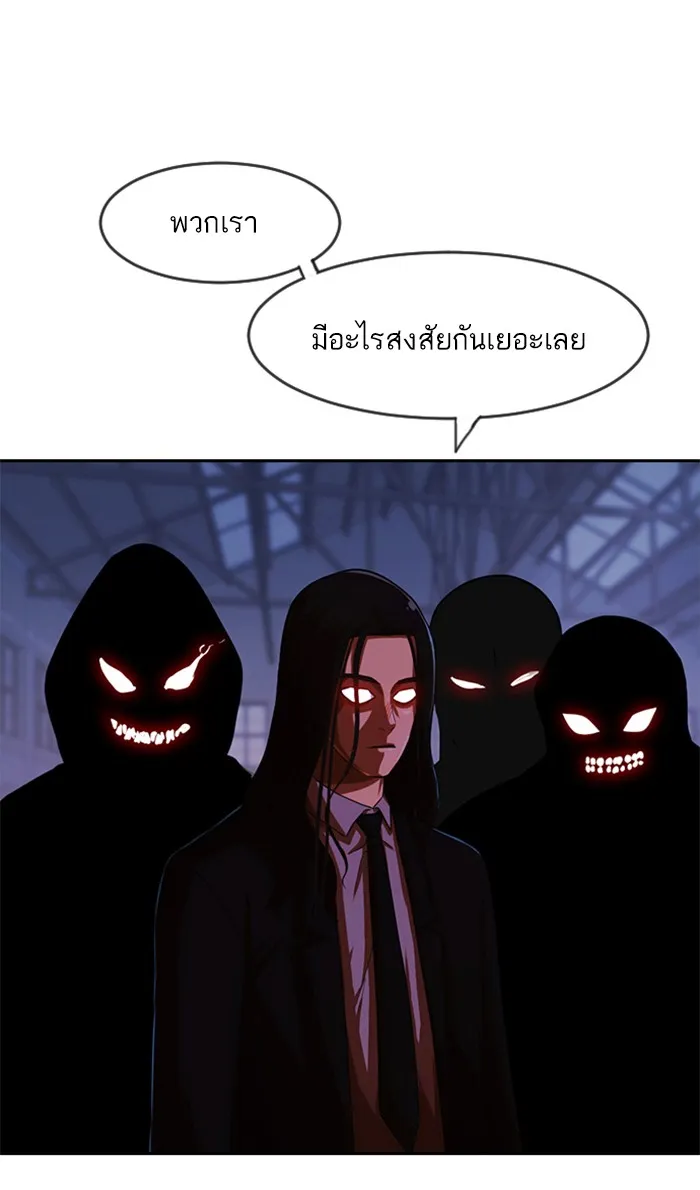 Random Chat สาวจากแรนดอมแชต - หน้า 4