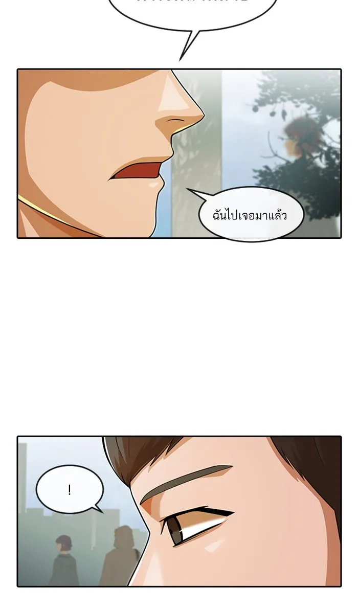 Random Chat สาวจากแรนดอมแชต - หน้า 40