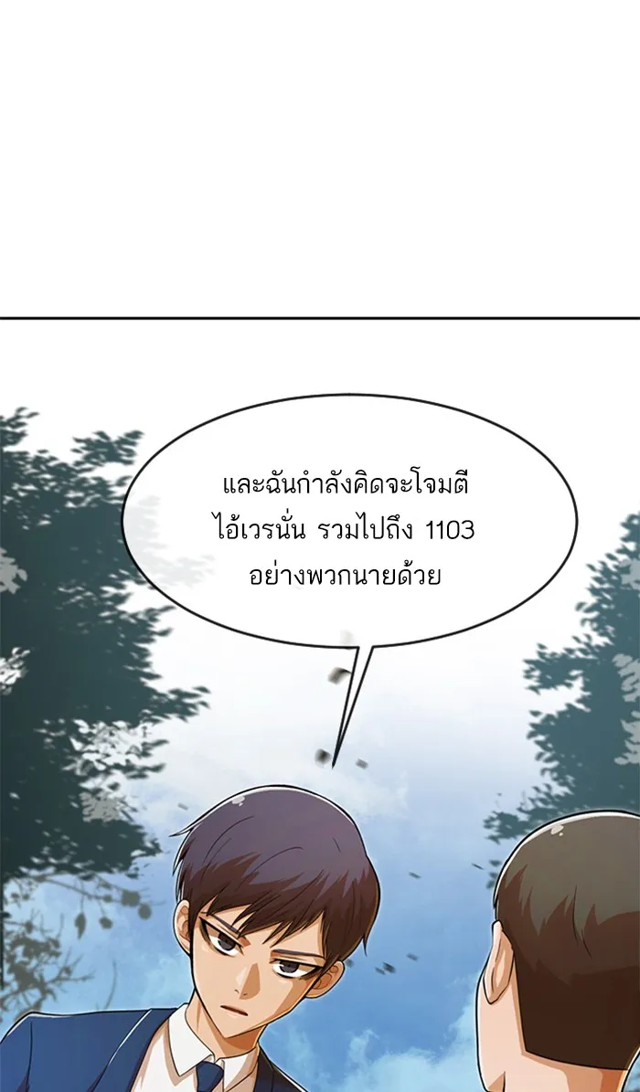 Random Chat สาวจากแรนดอมแชต - หน้า 41