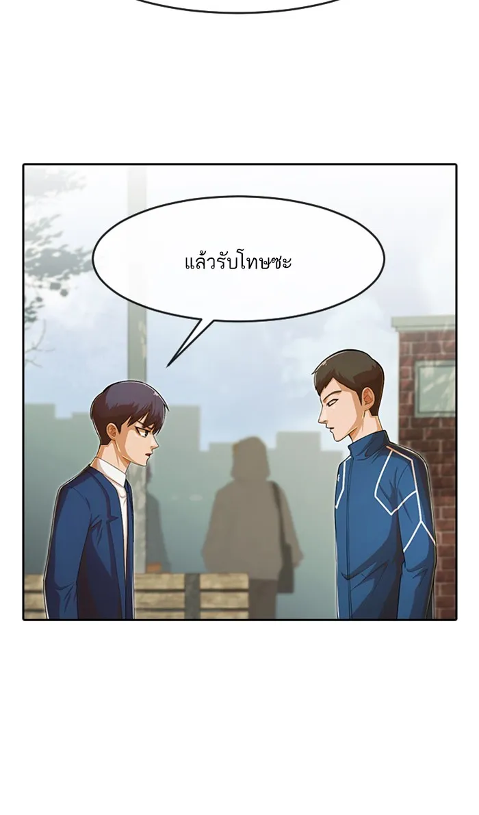 Random Chat สาวจากแรนดอมแชต - หน้า 59