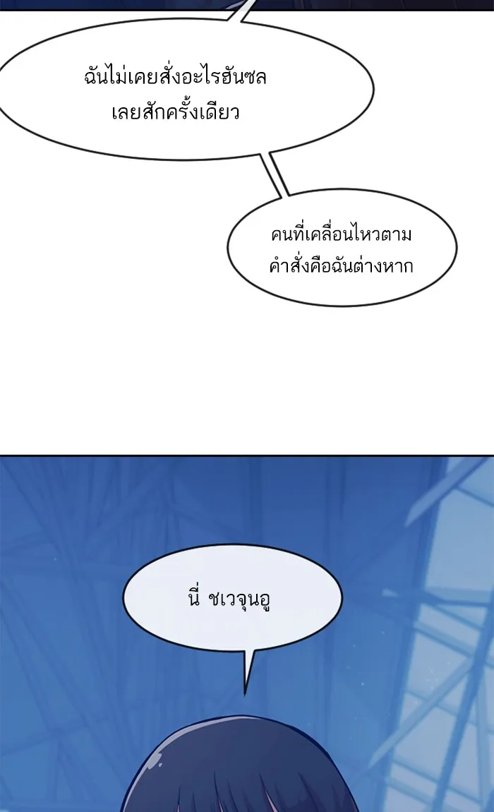 Random Chat สาวจากแรนดอมแชต - หน้า 104