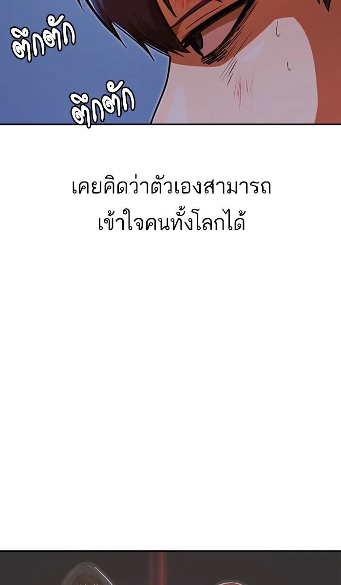 Random Chat สาวจากแรนดอมแชต - หน้า 14