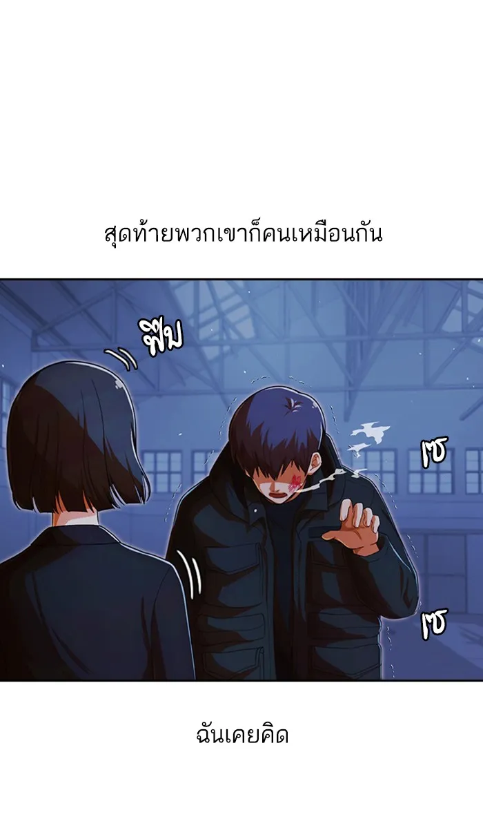 Random Chat สาวจากแรนดอมแชต - หน้า 17