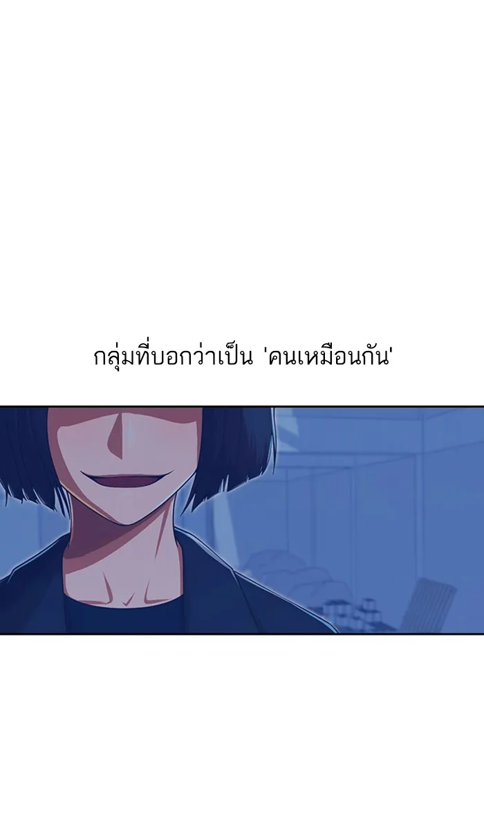 Random Chat สาวจากแรนดอมแชต - หน้า 19