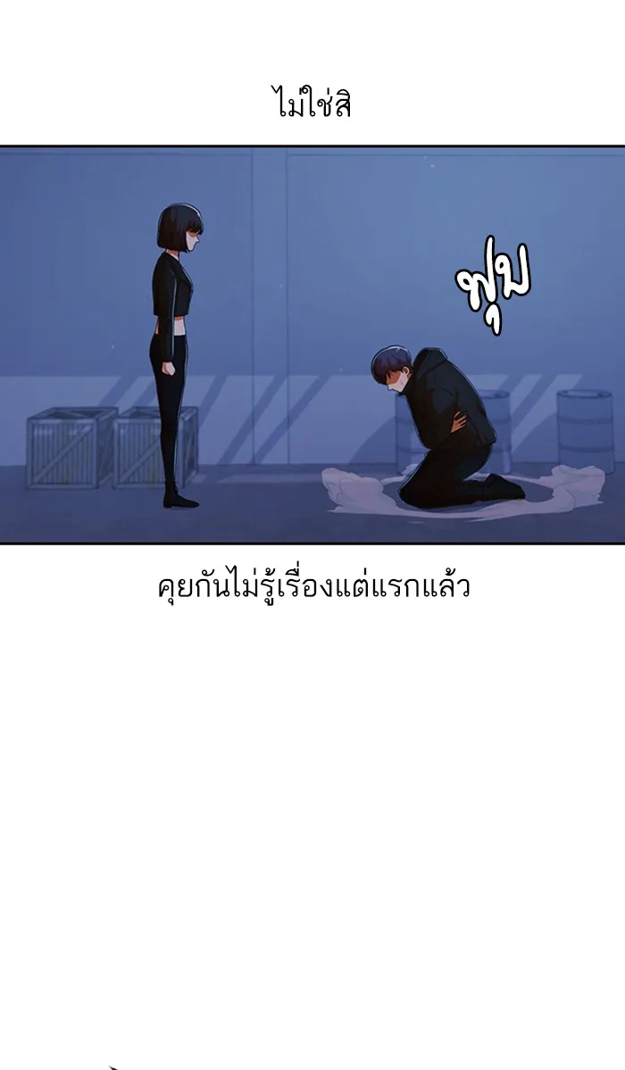 Random Chat สาวจากแรนดอมแชต - หน้า 23