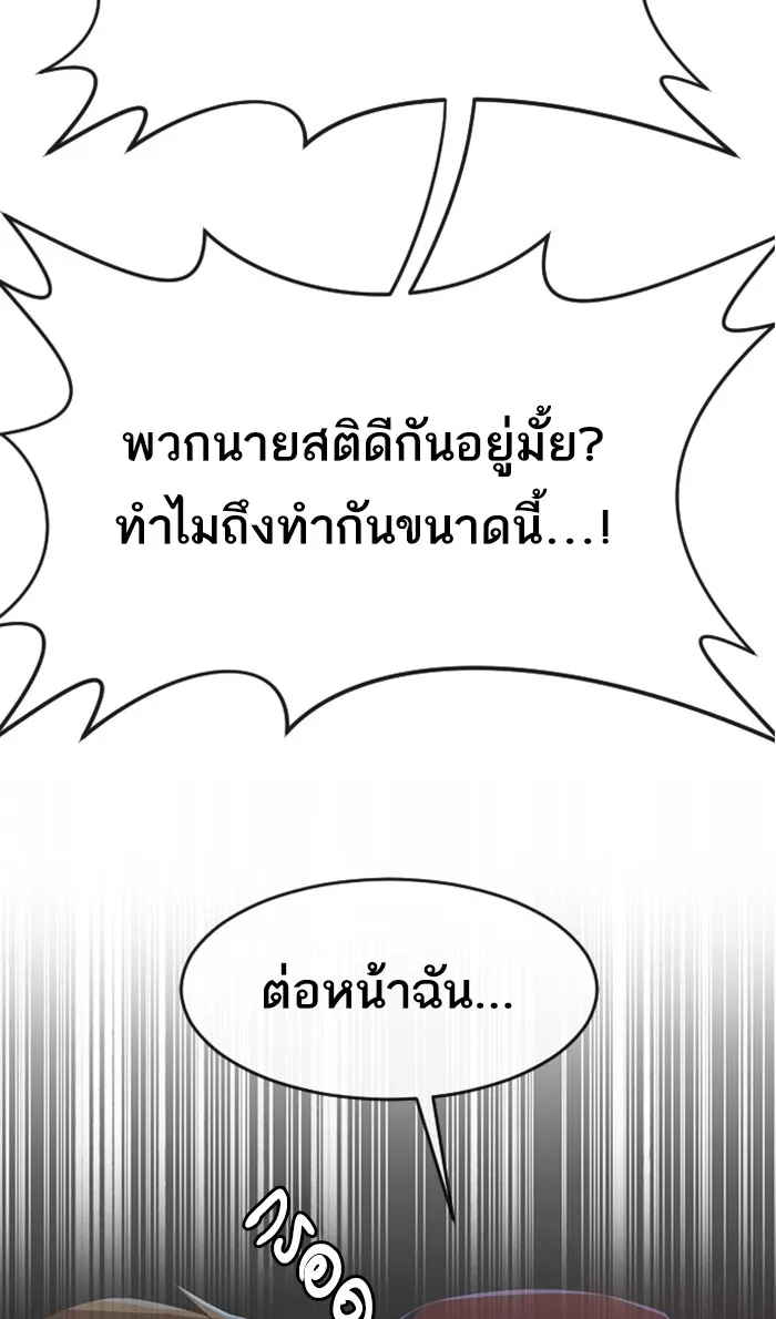 Random Chat สาวจากแรนดอมแชต - หน้า 31