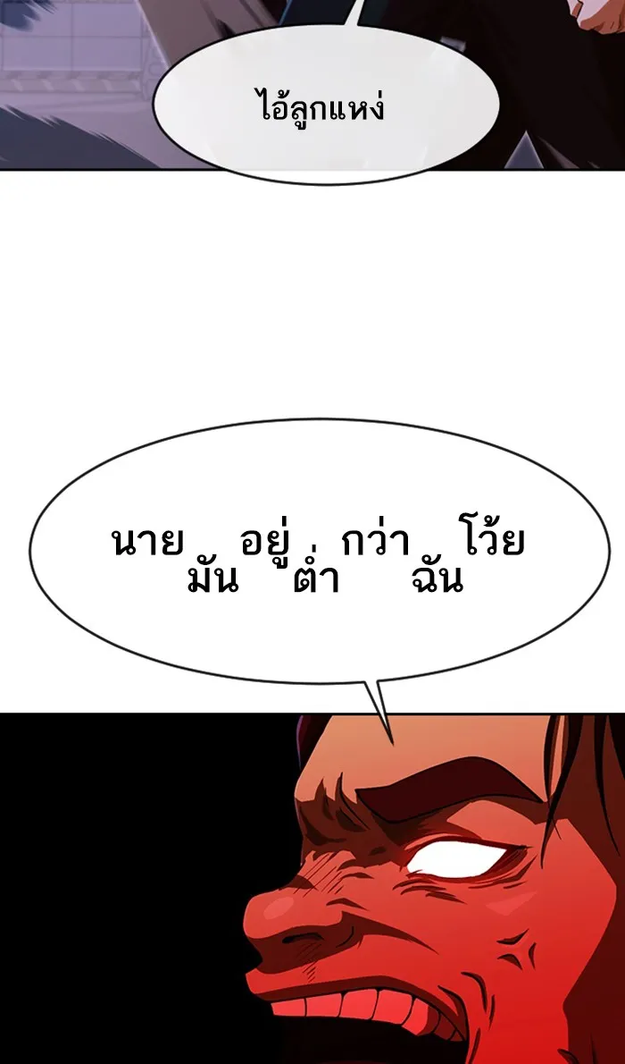 Random Chat สาวจากแรนดอมแชต - หน้า 37