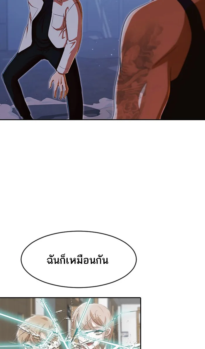 Random Chat สาวจากแรนดอมแชต - หน้า 46