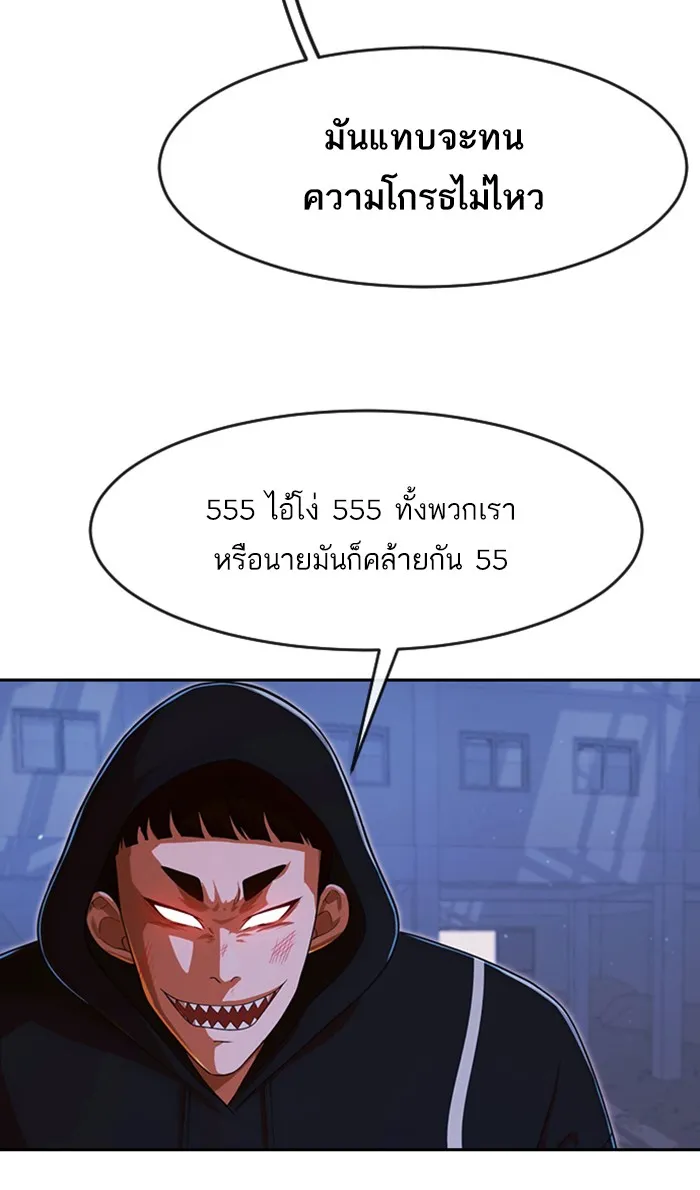 Random Chat สาวจากแรนดอมแชต - หน้า 48