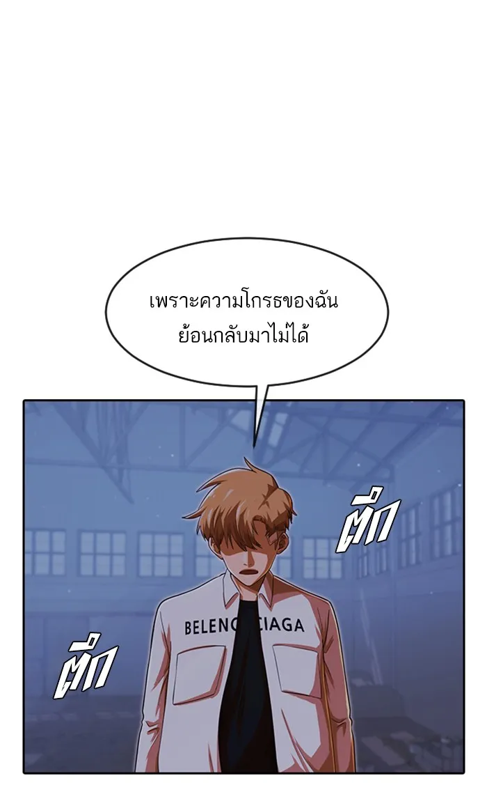 Random Chat สาวจากแรนดอมแชต - หน้า 56