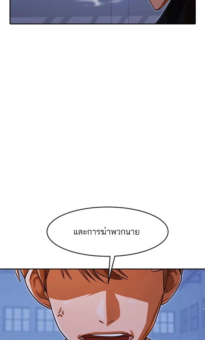 Random Chat สาวจากแรนดอมแชต - หน้า 58