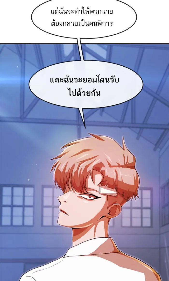 Random Chat สาวจากแรนดอมแชต - หน้า 67