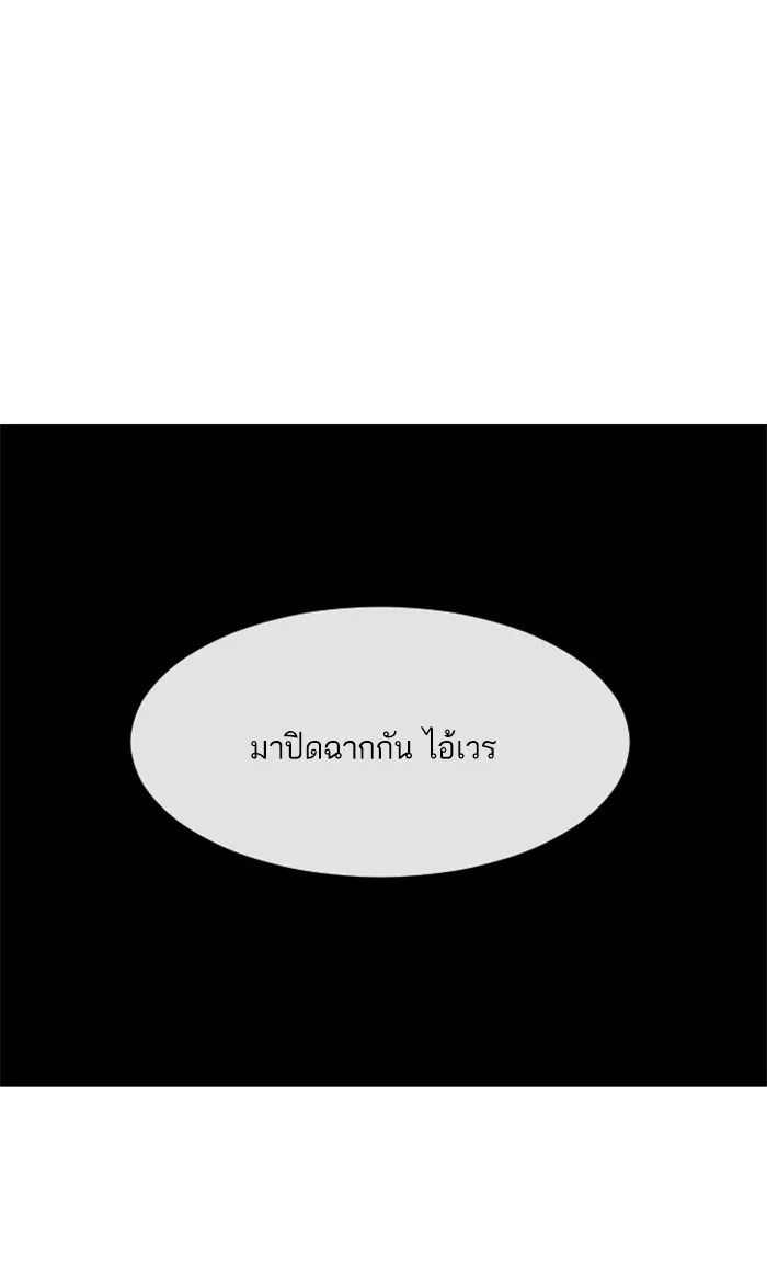 Random Chat สาวจากแรนดอมแชต - หน้า 69