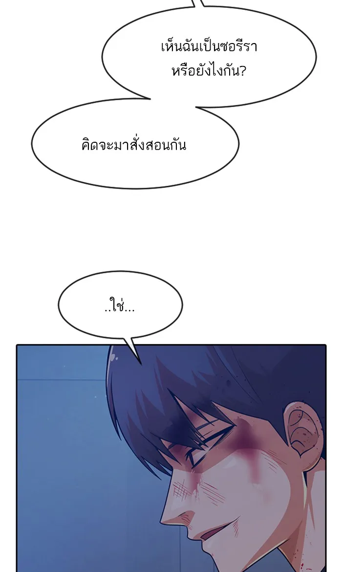 Random Chat สาวจากแรนดอมแชต - หน้า 1