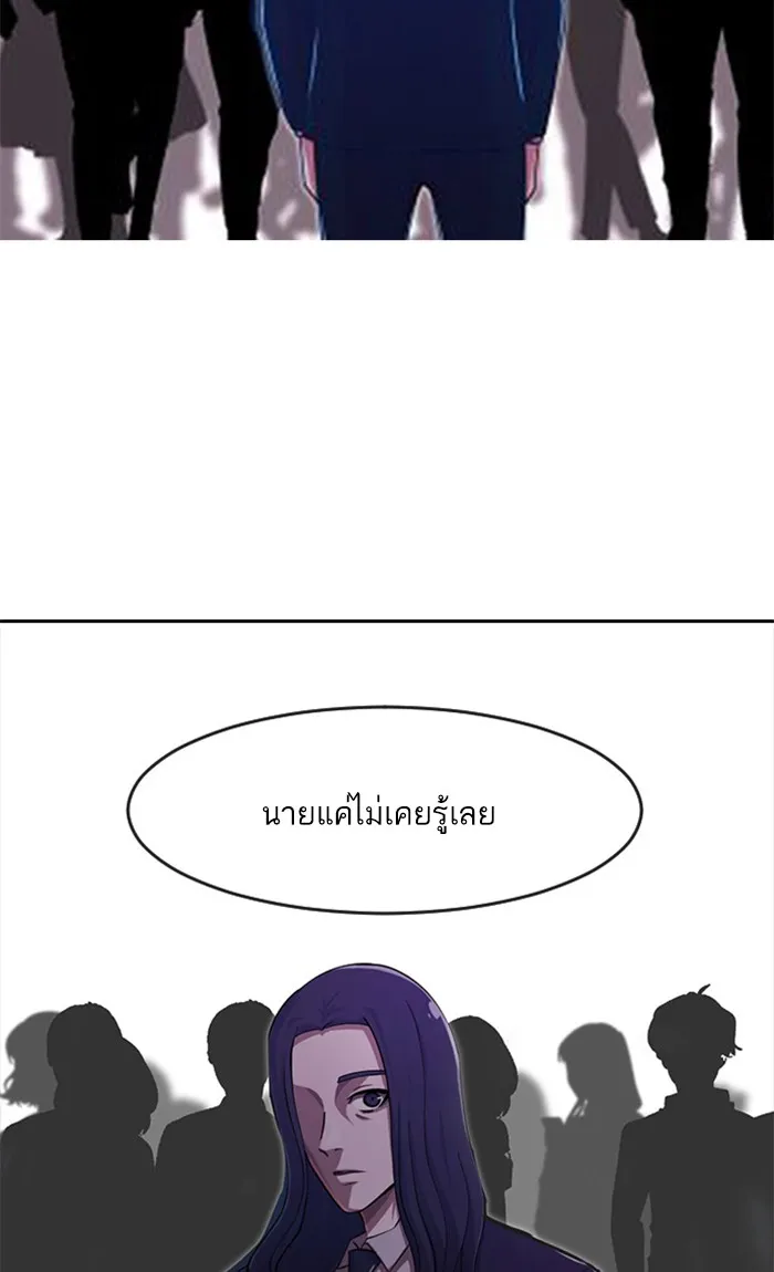 Random Chat สาวจากแรนดอมแชต - หน้า 108