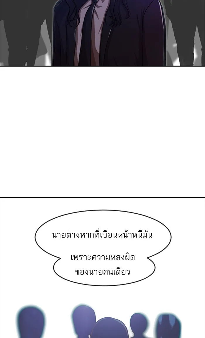 Random Chat สาวจากแรนดอมแชต - หน้า 109