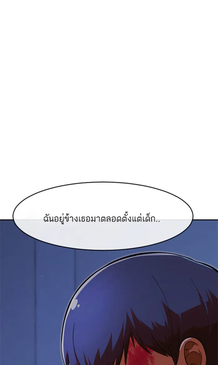 Random Chat สาวจากแรนดอมแชต - หน้า 18