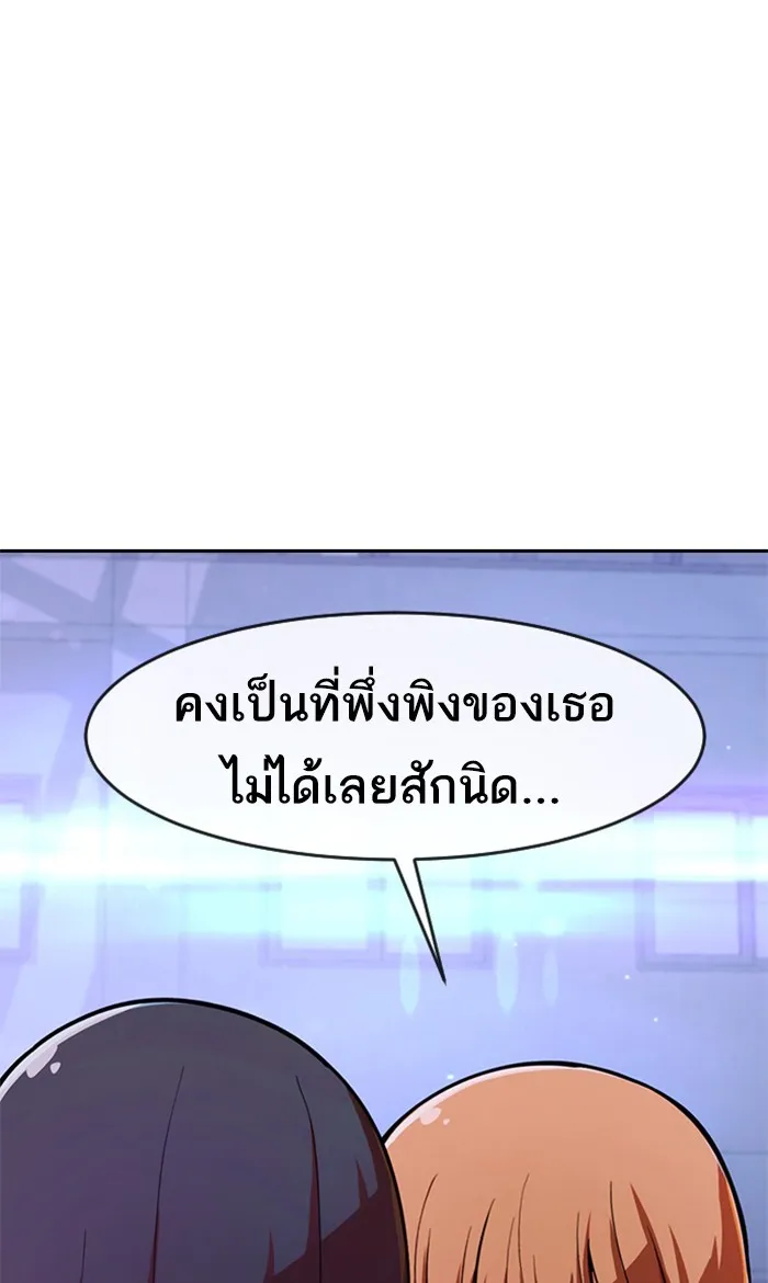 Random Chat สาวจากแรนดอมแชต - หน้า 23