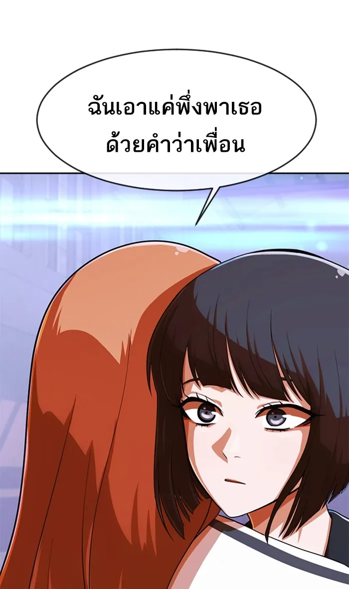 Random Chat สาวจากแรนดอมแชต - หน้า 25