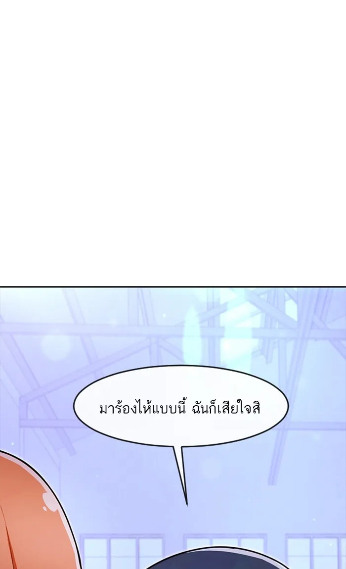 Random Chat สาวจากแรนดอมแชต - หน้า 55