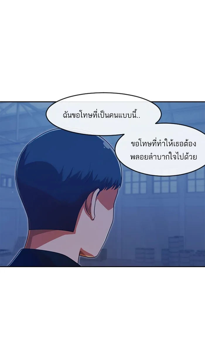 Random Chat สาวจากแรนดอมแชต - หน้า 57