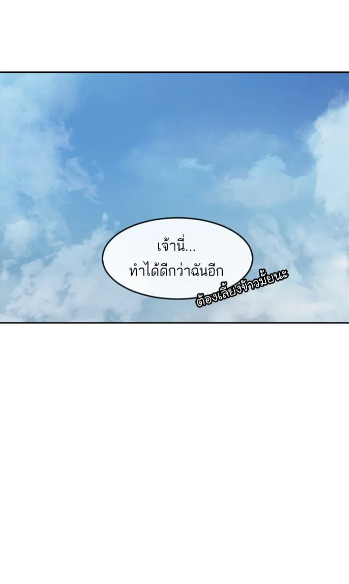 Random Chat สาวจากแรนดอมแชต - หน้า 111