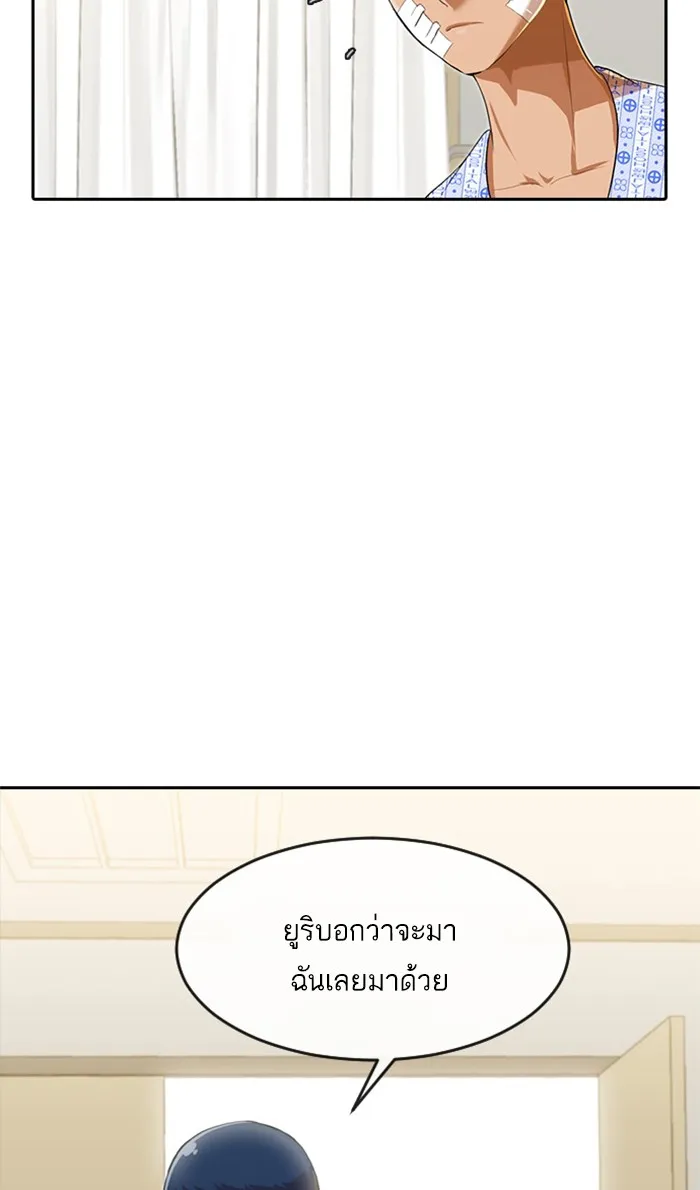 Random Chat สาวจากแรนดอมแชต - หน้า 121