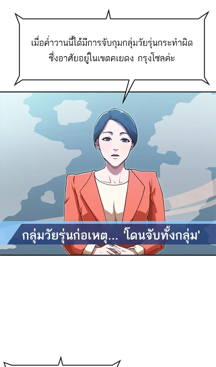 Random Chat สาวจากแรนดอมแชต - หน้า 14