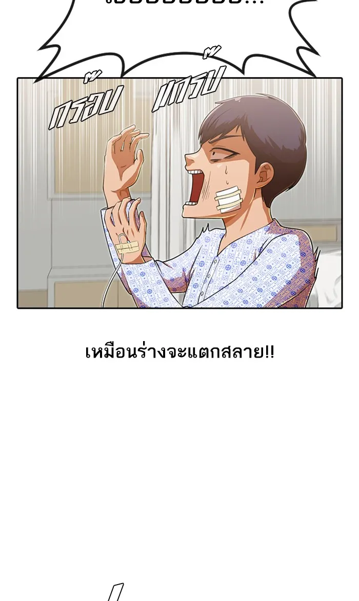 Random Chat สาวจากแรนดอมแชต - หน้า 33