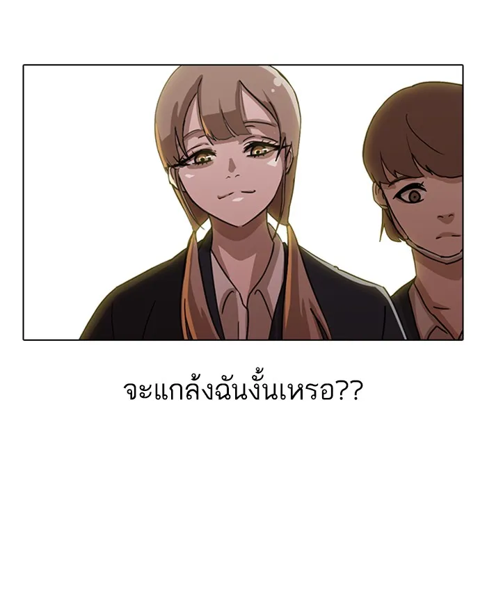 Random Chat สาวจากแรนดอมแชต - หน้า 11